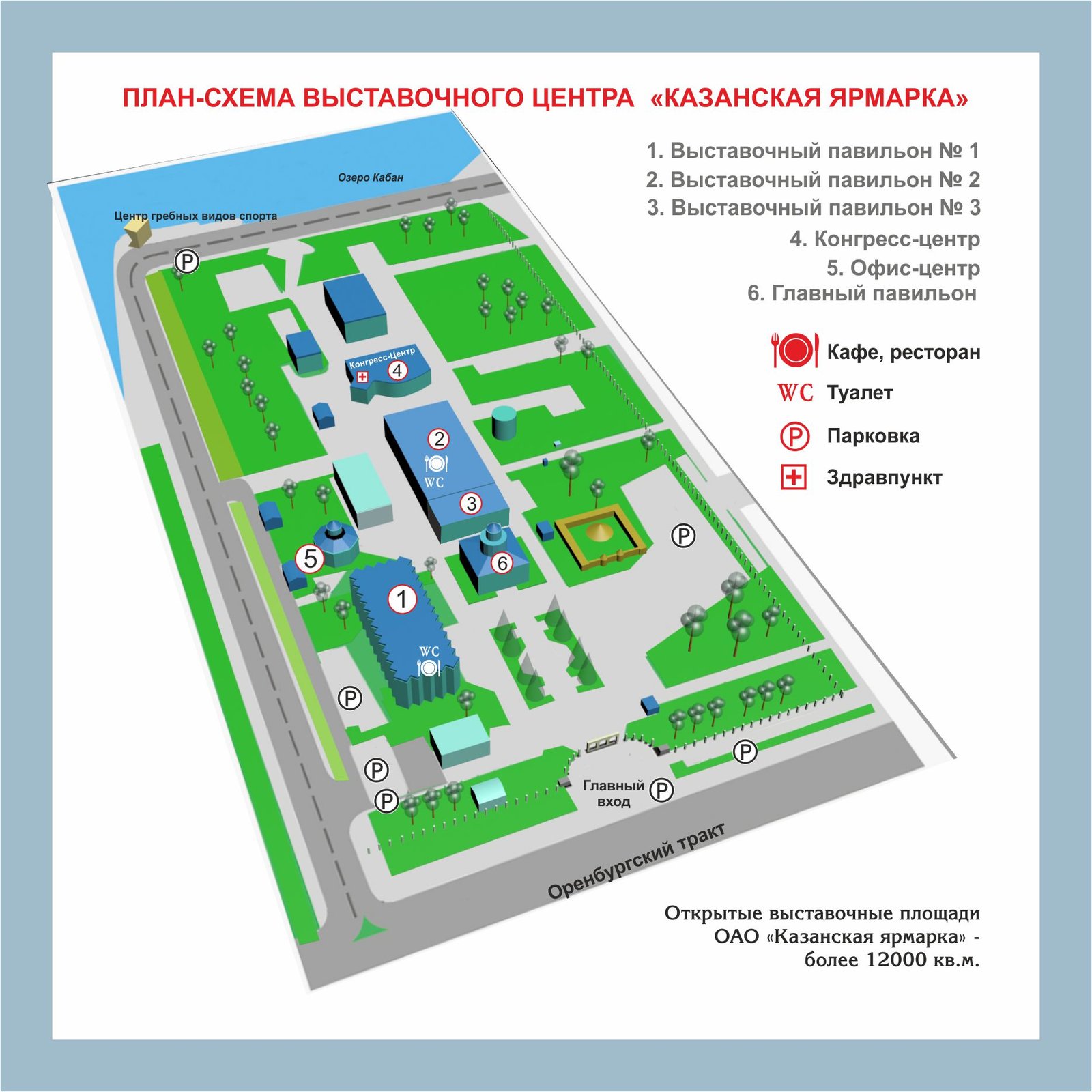 План выставки. План Казанской ярмарки. Казань выставочный центр Казанская ярмарка. Казанская ярмарка план павильонов. Казанская ярмарка павильон.